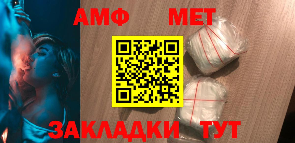 АМФ  Amphetamine  Вход с VPN  АМФЕТАМИН VHQ  Саянск 