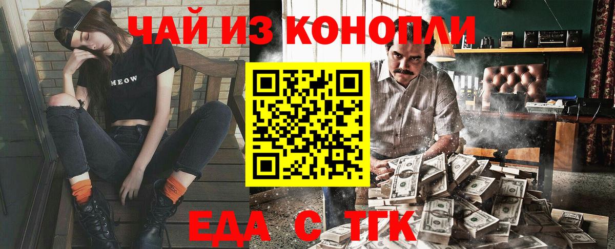 Саянск  Печенье с ТГК конопля  Вход с VPN 