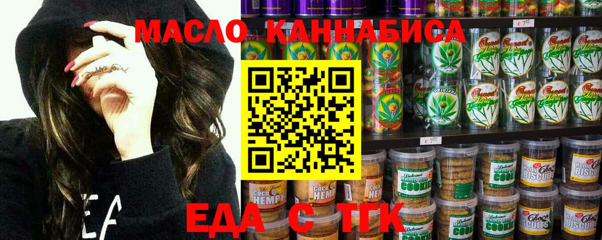 Печенье с ТГК марихуана Саянск