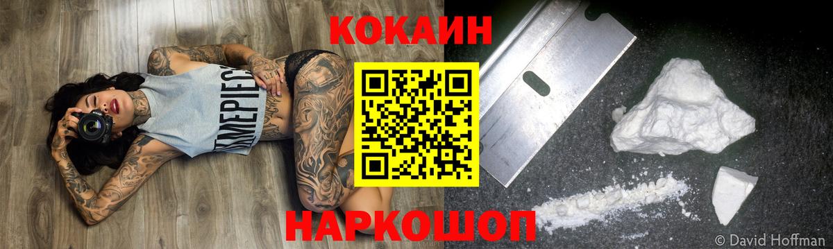 Cocaine Колумбийский  даркнет сайт  Саянск  Вход с VPN  COCAIN Fish Scale 