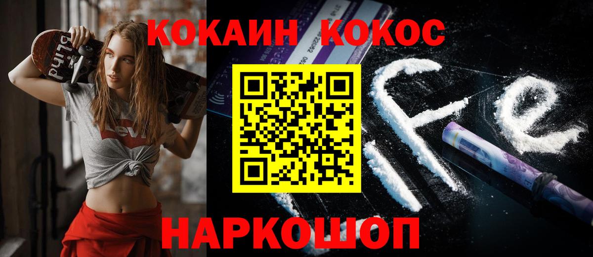 КОКАИН Перу Саянск