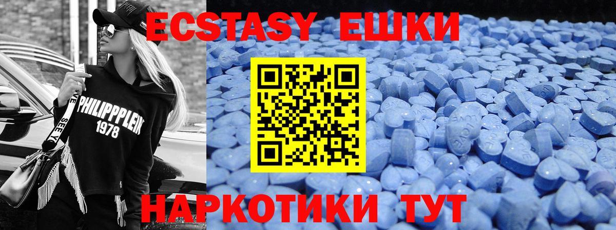Саянск  ЭКСТАЗИ ешки  ЭКСТАЗИ  Вход с VPN 
