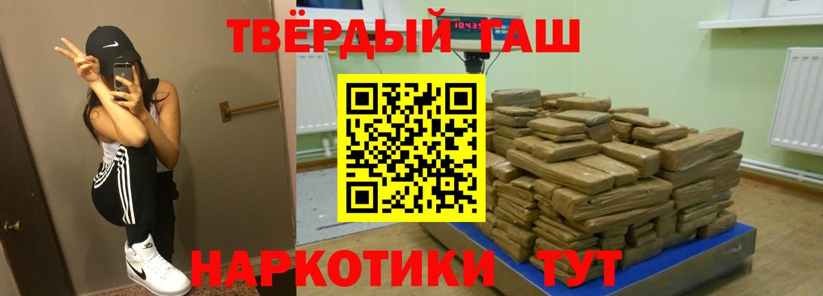 Саянск  Гашиш 40% ТГК  ГАШИШ Cannabis  Вход с VPN 