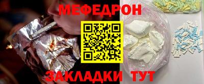 меф Бугуруслан