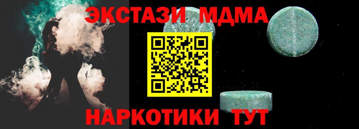 Саянск  МДМА  Вход с VPN  MDMA кристаллы 