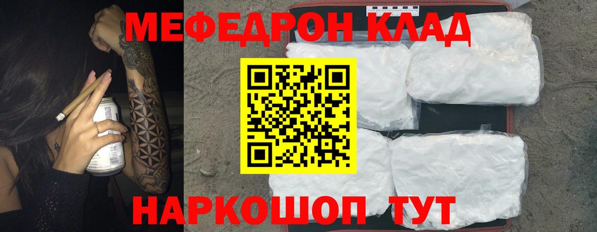 KRAKEN ссылка  МЕФ  Саянск  Мефедрон  Меф мяу мяу  Вход с VPN  Мефедрон mephedrone 