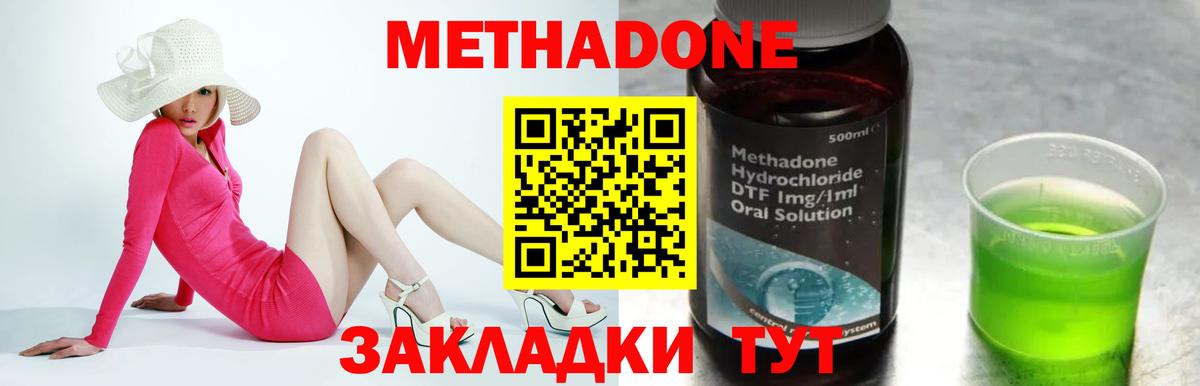 Метадон белоснежный Саянск