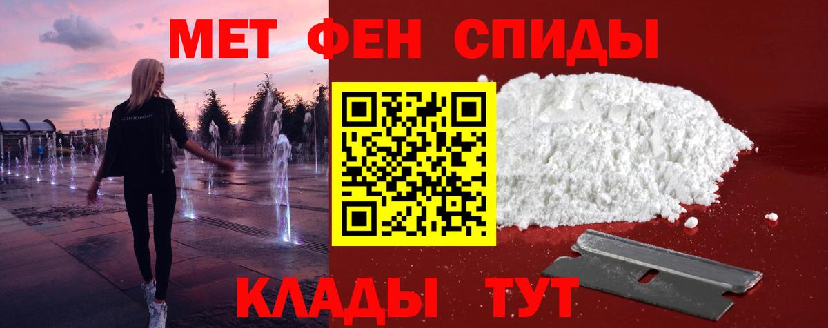 МЕТАМФЕТАМИН мет  Вход с VPN  МЕТАМФЕТАМИН мет  Саянск 