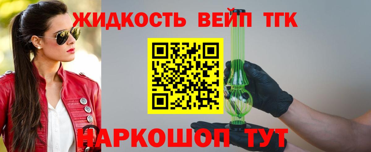 Саянск  Дистиллят ТГК Wax  МЕГА сайт  Вход с VPN 